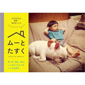 ムーとたすく pdf epub mobi 下载