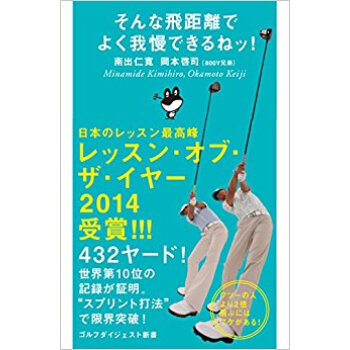 そんな飛距離でよく我慢できるねッ! pdf epub mobi 下载