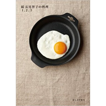 長尾智子の料理1,2,3 続 pdf epub mobi 下载