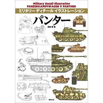 パンター pdf epub mobi 下载