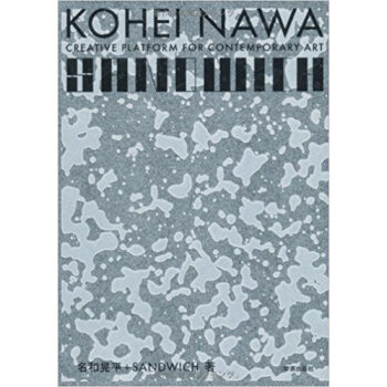 Kohei Nawa|Sandwich Creative Platform For Contem pdf epub mobi 下载