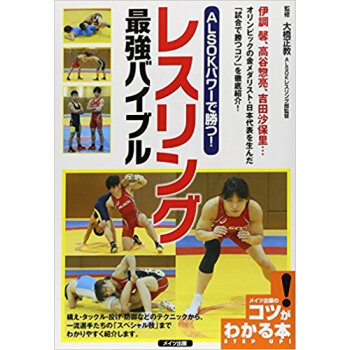 レスリング最強バイブル pdf epub mobi 下载