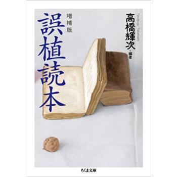 誤植読本 pdf epub mobi 電子書 下載