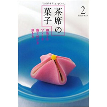 淡交テキスト 〔平成26年〕2号 pdf epub mobi 电子书 下载