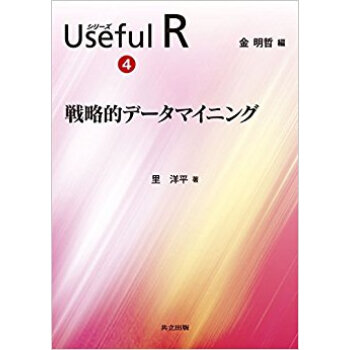 シリーズuseful R 4 pdf epub mobi 下载