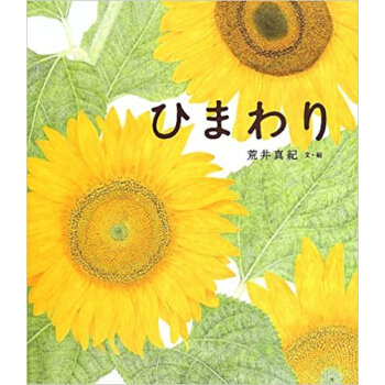ひまわり pdf epub mobi 下载