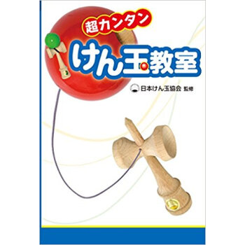 超カンタンけん玉教室 pdf epub mobi 下载