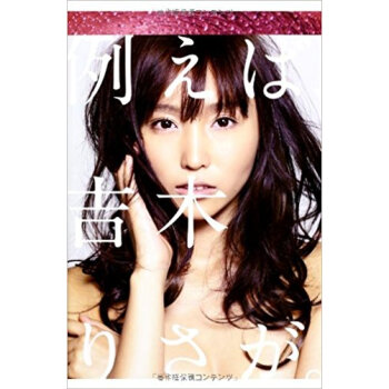 例えば、吉木りさが。 pdf epub mobi 下载