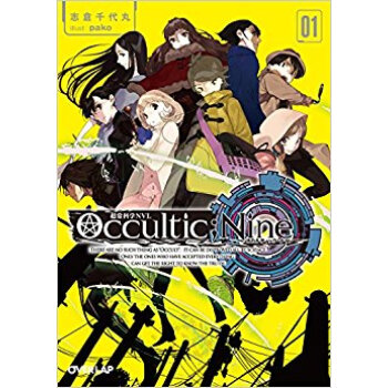Occultic;Nine 1 pdf epub mobi 电子书 下载