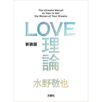 Love理論 pdf epub mobi 电子书 下载