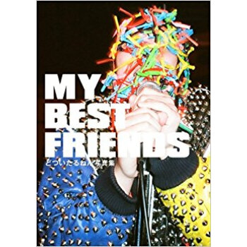 My Best Friends どついたるねん写真集 pdf epub mobi 下载
