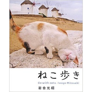 ねこ歩き pdf epub mobi 下载