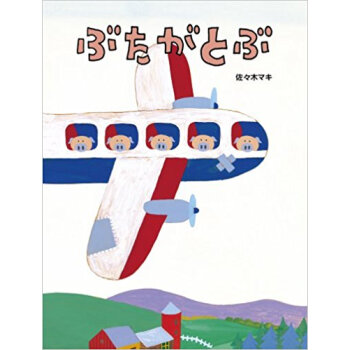 ぶたがとぶ pdf epub mobi 下载