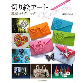 切り絵アート 魔法のテクニック pdf epub mobi 下载