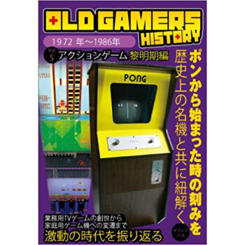Old Gamers History Vol.5 pdf epub mobi 下载