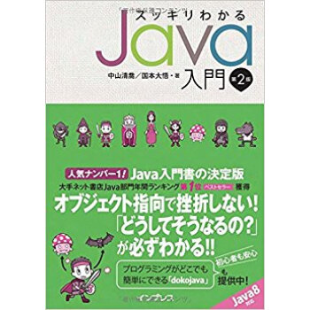 スッキリわかるjava入門 pdf epub mobi 下载