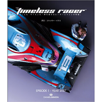 The Timeless Racer ダニエル?サイモンの「時を駆けるレーサーとマシンの物語」