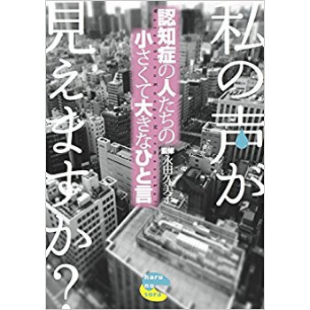 私の声が見えますか? pdf epub mobi 下载