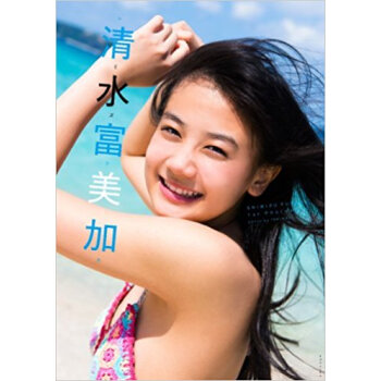 清水富美加 Shimizu Fumika 1St Photobook