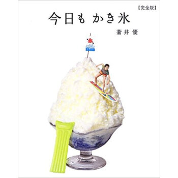 今日もかき氷