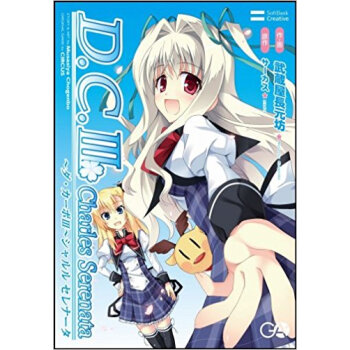 D.C.3 Charles Serenata?ダ カーポ3 シャルルセレナータ pdf epub mobi 下载