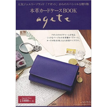 Agete本革カードケースbook pdf epub mobi 下载