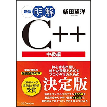 明解c++ 中級編 pdf epub mobi 下载