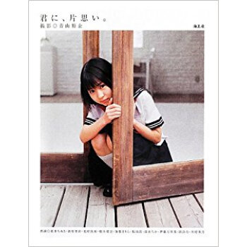 君に、片思い。 pdf epub mobi 下载
