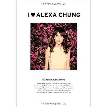 I【ラヴ】Alexa Chung pdf epub mobi 下载