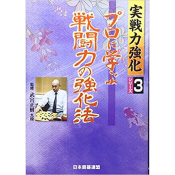 プロに学ぶ戦闘力の強化法 pdf epub mobi 下载