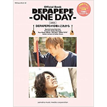 Depapepe?One Day? pdf epub mobi 下载