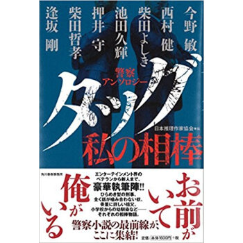 タッグ 私の相棒 pdf epub mobi 下载