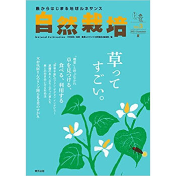 自然栽培 3 pdf epub mobi 下载