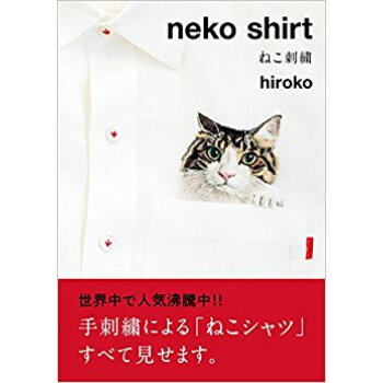 Neko Shirt ねこ刺繍 pdf epub mobi 下载