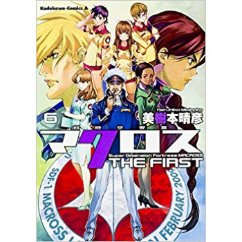 超時空要塞マクロスthe First 6 pdf epub mobi 下载