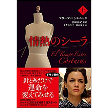 情熱のシーラ 上 pdf epub mobi 下载