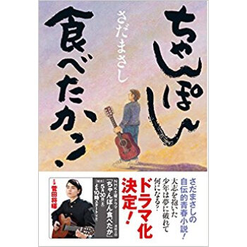 ちゃんぽん食べたかっ! pdf epub mobi 下载