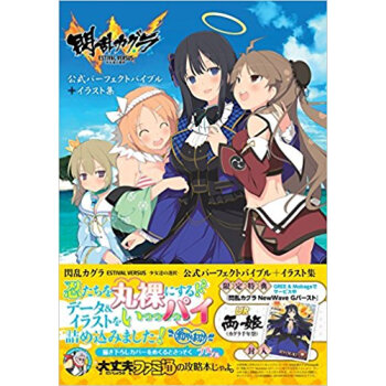 閃亂カグラfestival Versus pdf epub mobi 電子書 下載