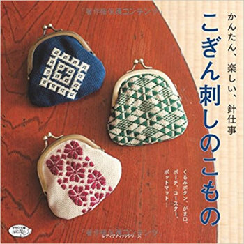 かんたん、楽しい、針仕事 こぎん刺しのこ pdf epub mobi 電子書 下載