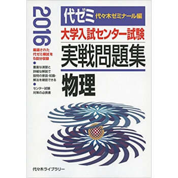 物理