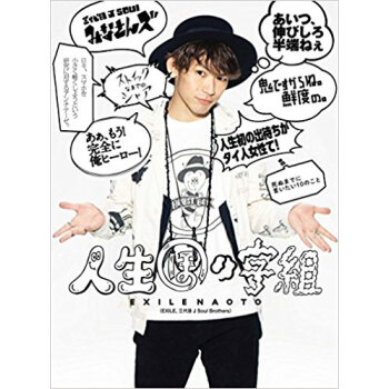 人生ほの字組 pdf epub mobi 下载