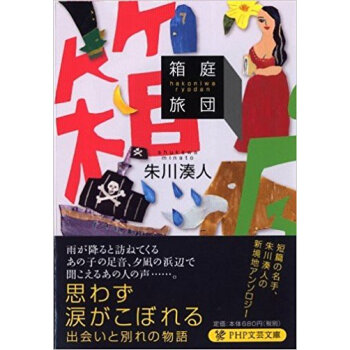 箱庭旅団 pdf epub mobi 下载