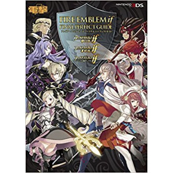ファイアーエムブレムifファイナルパーフ pdf epub mobi 下载