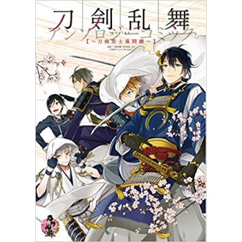 刀剣男士幕間劇 刀剣亂舞?Online? pdf epub mobi 下载