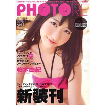 Photore 1 柏木由紀 pdf epub mobi 下载