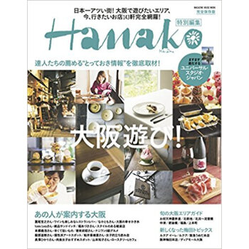 大阪遊び! pdf epub mobi 下载