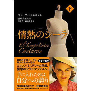 情熱のシーラ 下 pdf epub mobi 下载