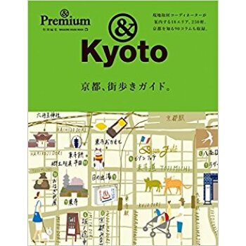 京都、街歩きガイド。 pdf epub mobi 下载