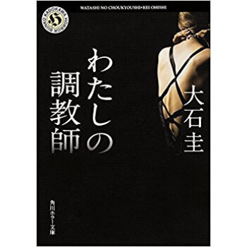 わたしの調教師 pdf epub mobi 下载