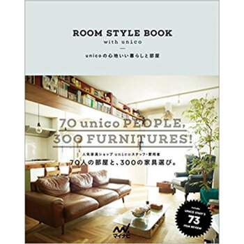 Unicoの心地いい暮らしと部屋 pdf epub mobi 下载